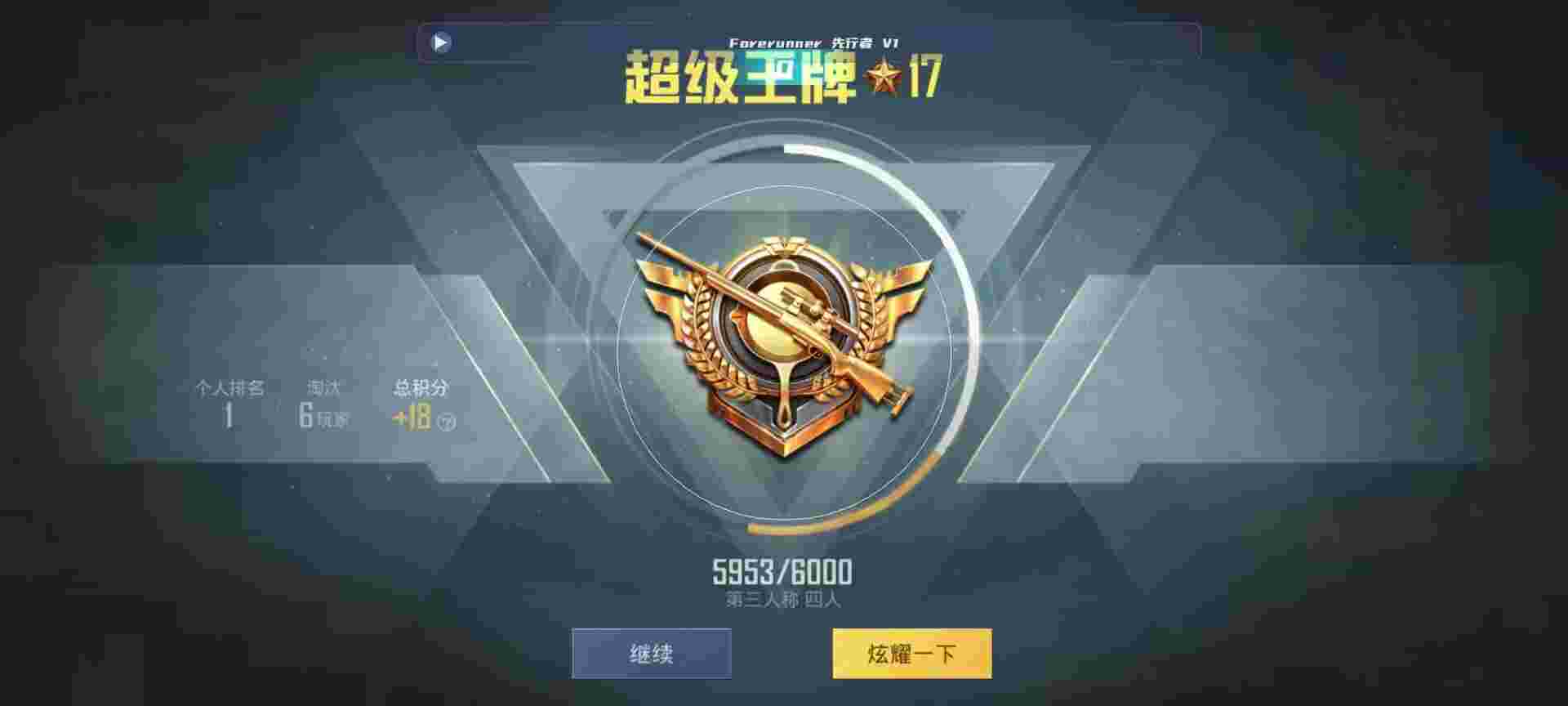 和平精英鸡腿辅助自瞄 - gƽӢҰ辅助预览图